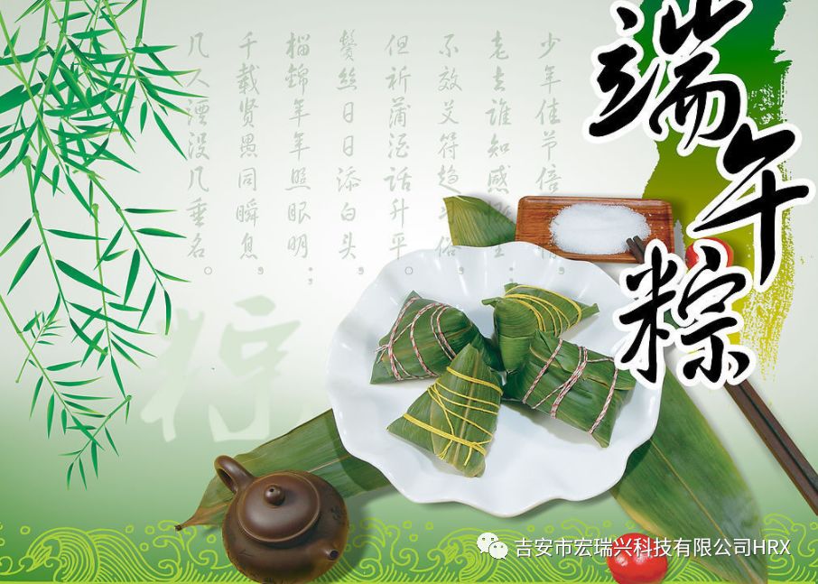 端午来临   粽情于您