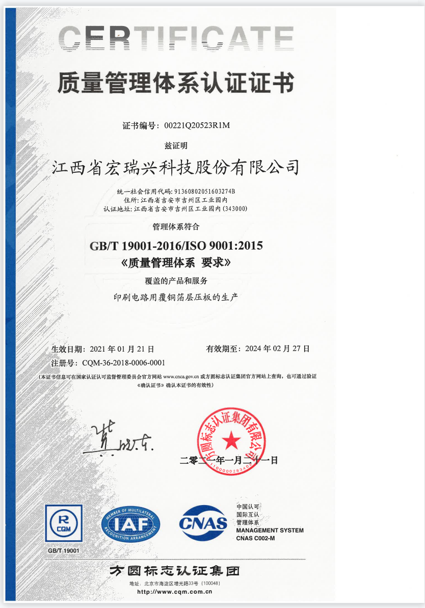 质量管理体系认证证书