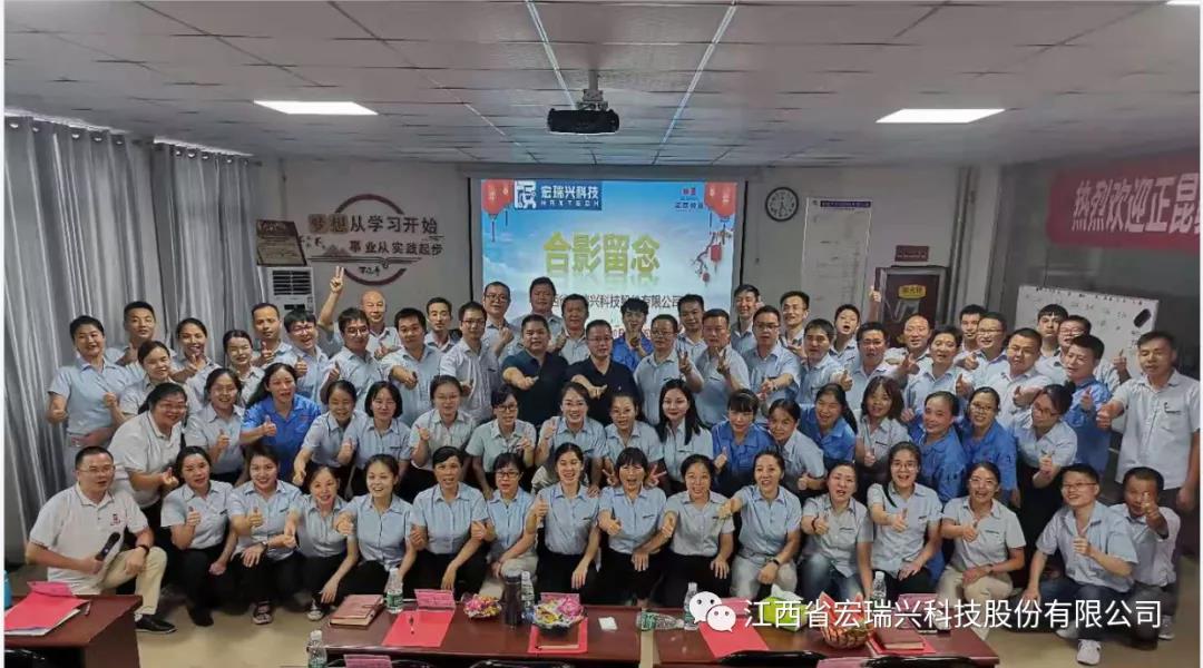 江西省宏瑞兴科技《4R执行力3C训练营》完美落幕