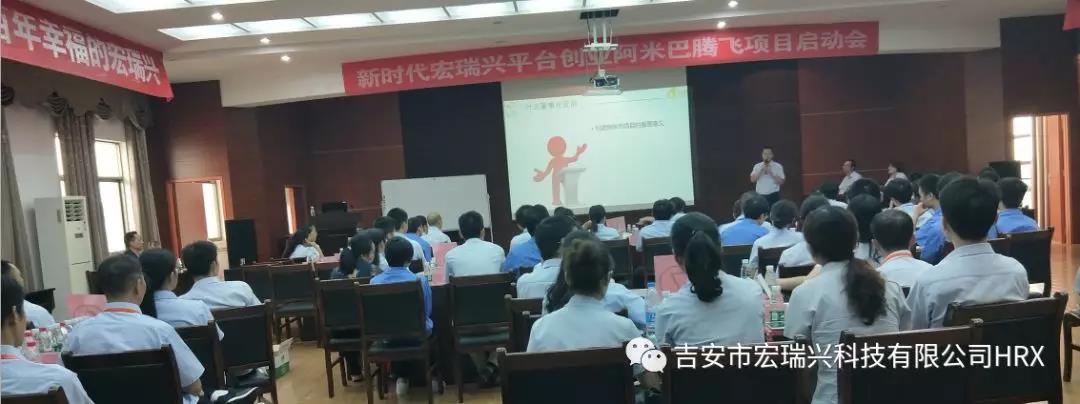 “阿米巴”助力宏瑞兴突破瓶颈，腾飞起航