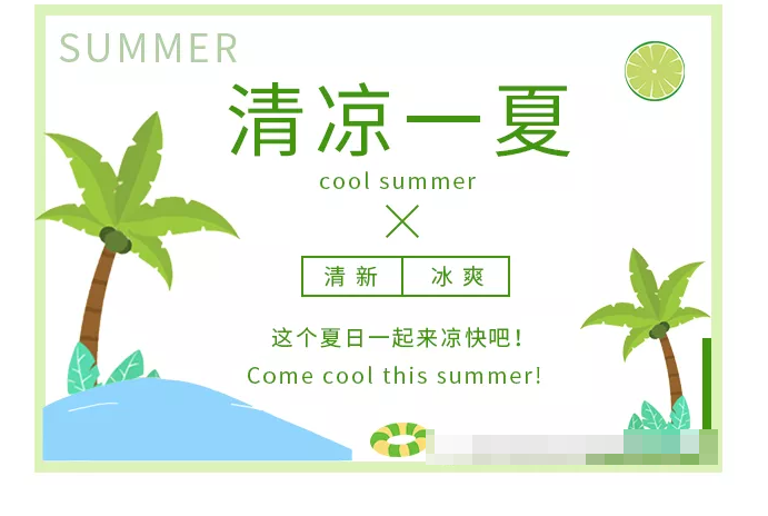 炎炎夏日“送清凉”，丝丝关怀“甜人心”