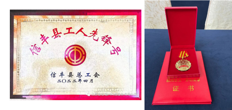 喜报！瑞烜这些团队和个人获五一表彰！