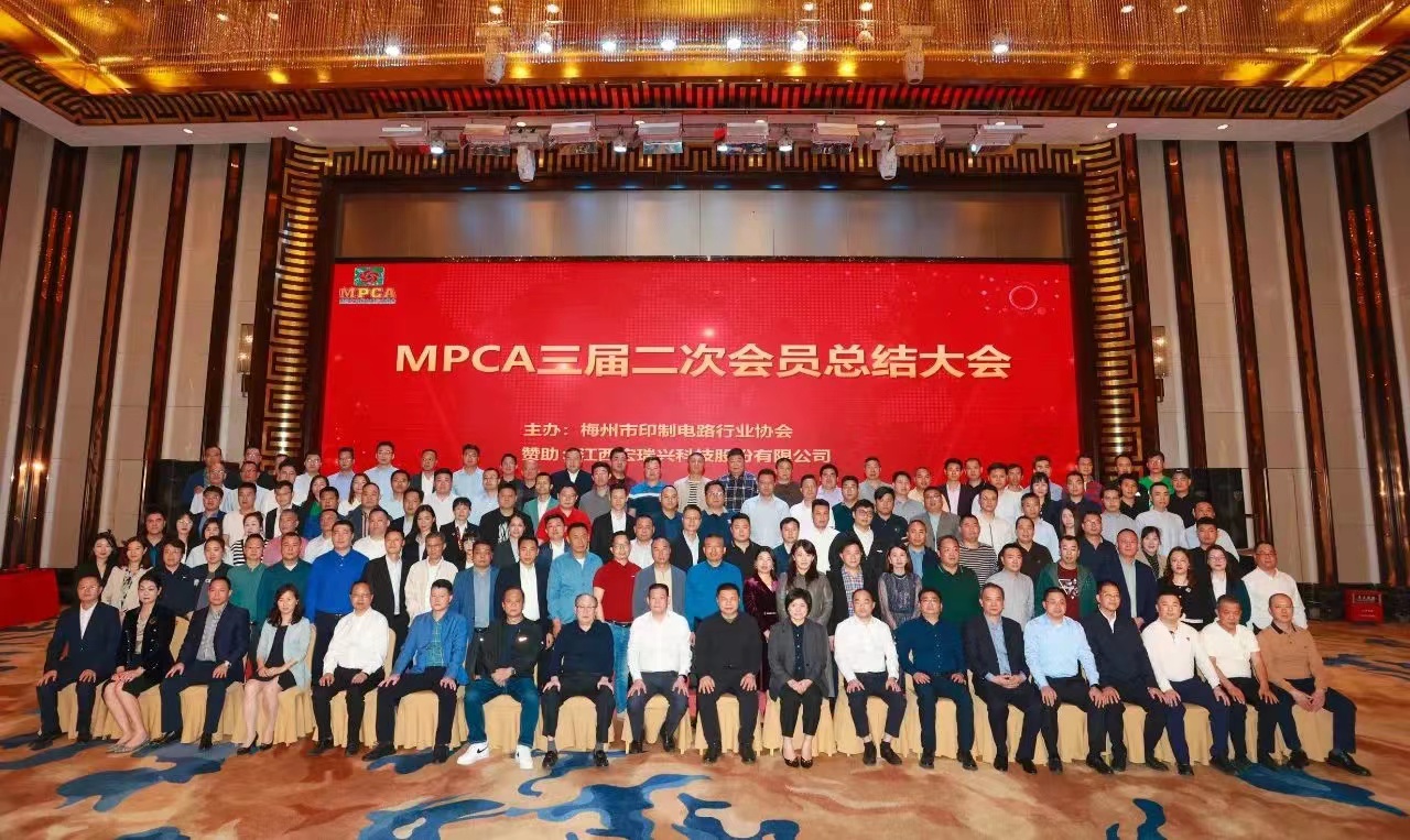 谋新布局 共谱华章！MPCA三届三次理事会&三届二次会员总结大会顺利召开
