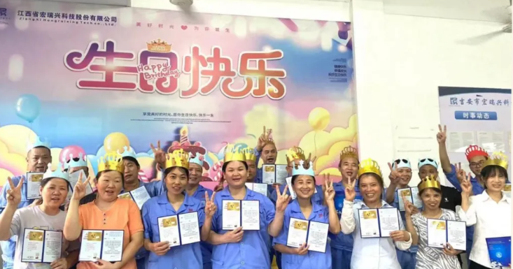 7月员工生日会及中高层父母生日礼遇