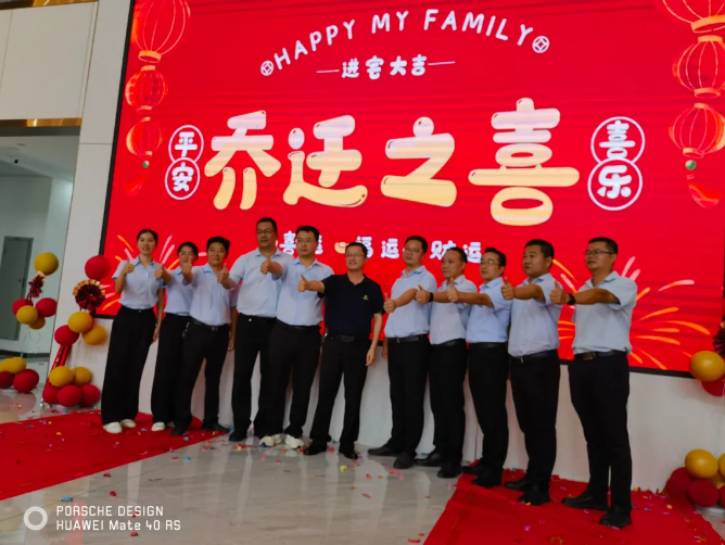 新楼启航新征程 宏瑞“新” 必定行！